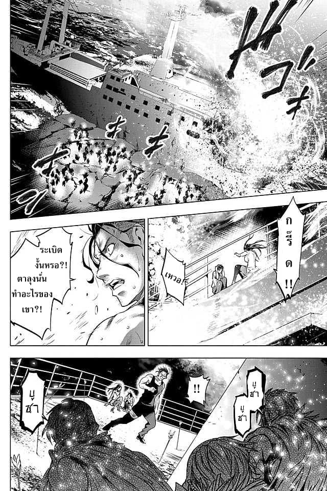 Ingoshima 8-ดำรงไว้ด้วยการตัดสินใจ
