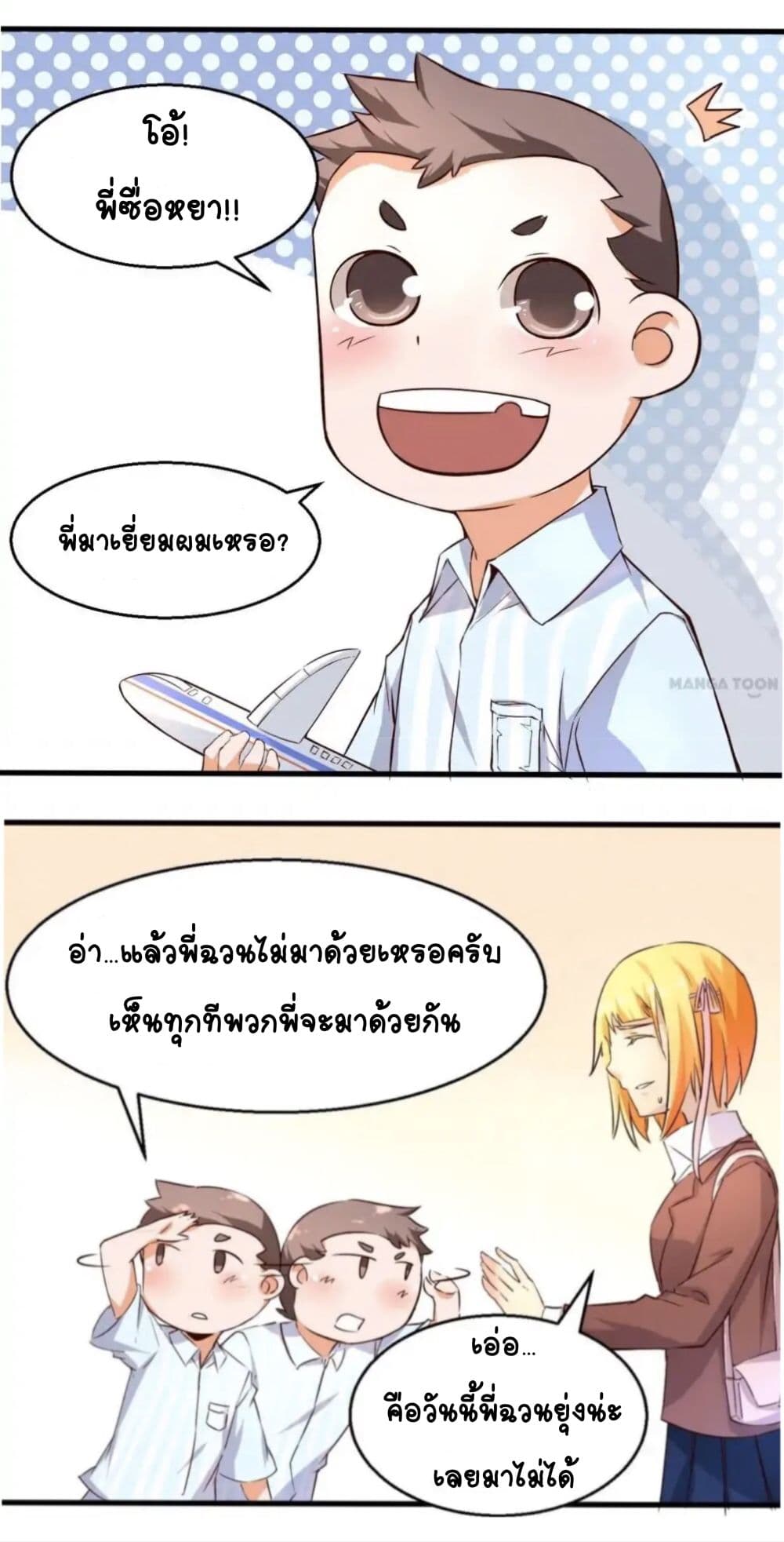 Day 100 of My Sister's Disappearance 100 วันที่น้องสาวฉันนั้นหายไป 15-15