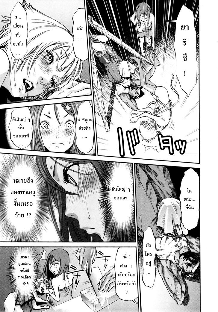 Yarisugi Companion to Atashi Monogatari 6-ลุกขึ้นมาแม่สาวนั่งดริ้ง