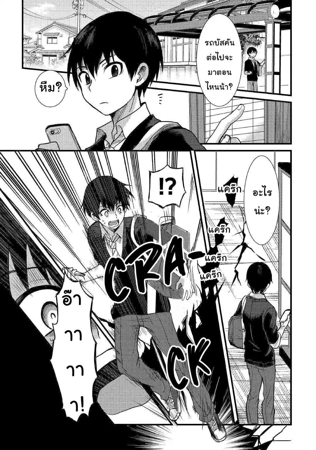 Fugushoku to Baka ni sa remashitaga,Jissai wa Sore Hodo Waruku Arimasen? 1-1