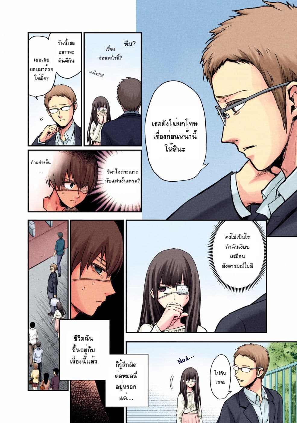 Kuronou Syndrome 1-1
