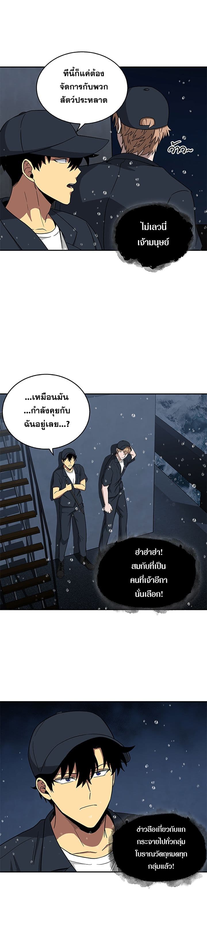 Tomb Raider King ราชันย์จอมโจรปล้นสุสาน 32-32
