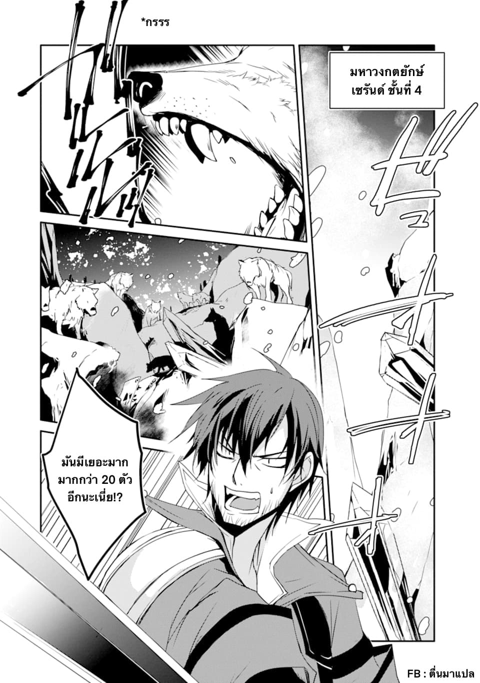 Mannen D-rank no Chuunen Boukensha, Yotta Ikioi de Densetsu no Ken wo Hikkonuku 17.1-อองเซ็นกับสุดยอดก้น (1)