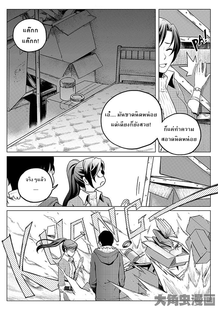 Quan Zhi Gao Shou 2-หาวิธีทำสงคราม
