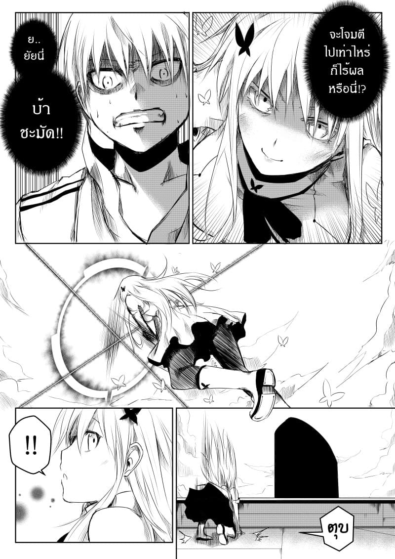 Path A waY 9-Escape and Begining