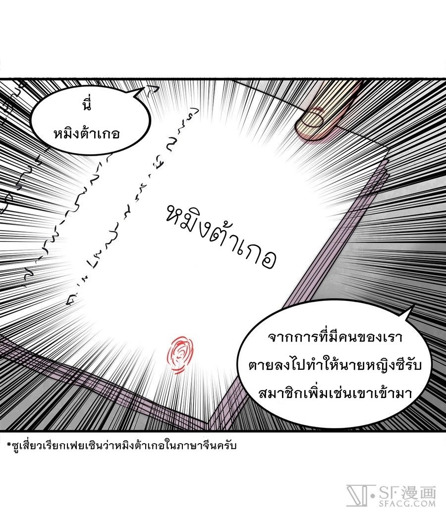 The Master of Martial Arts Retired Life ชีวิตหลังปลดเกษียณของปรมาจารย์แห่งศิลปะการต่อสู้ 31-31