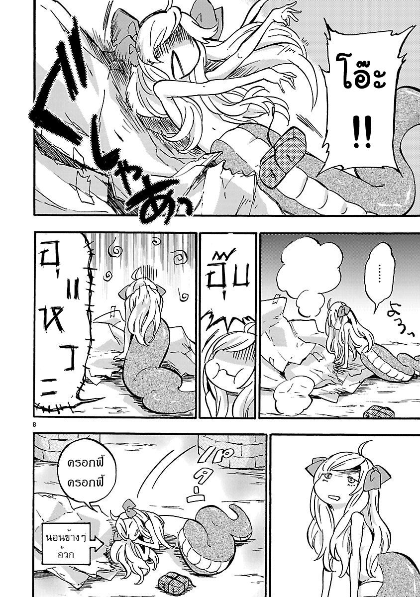 Jashin-chan Dropkick 37-เปโกร่าฟอลล์ดาวน์