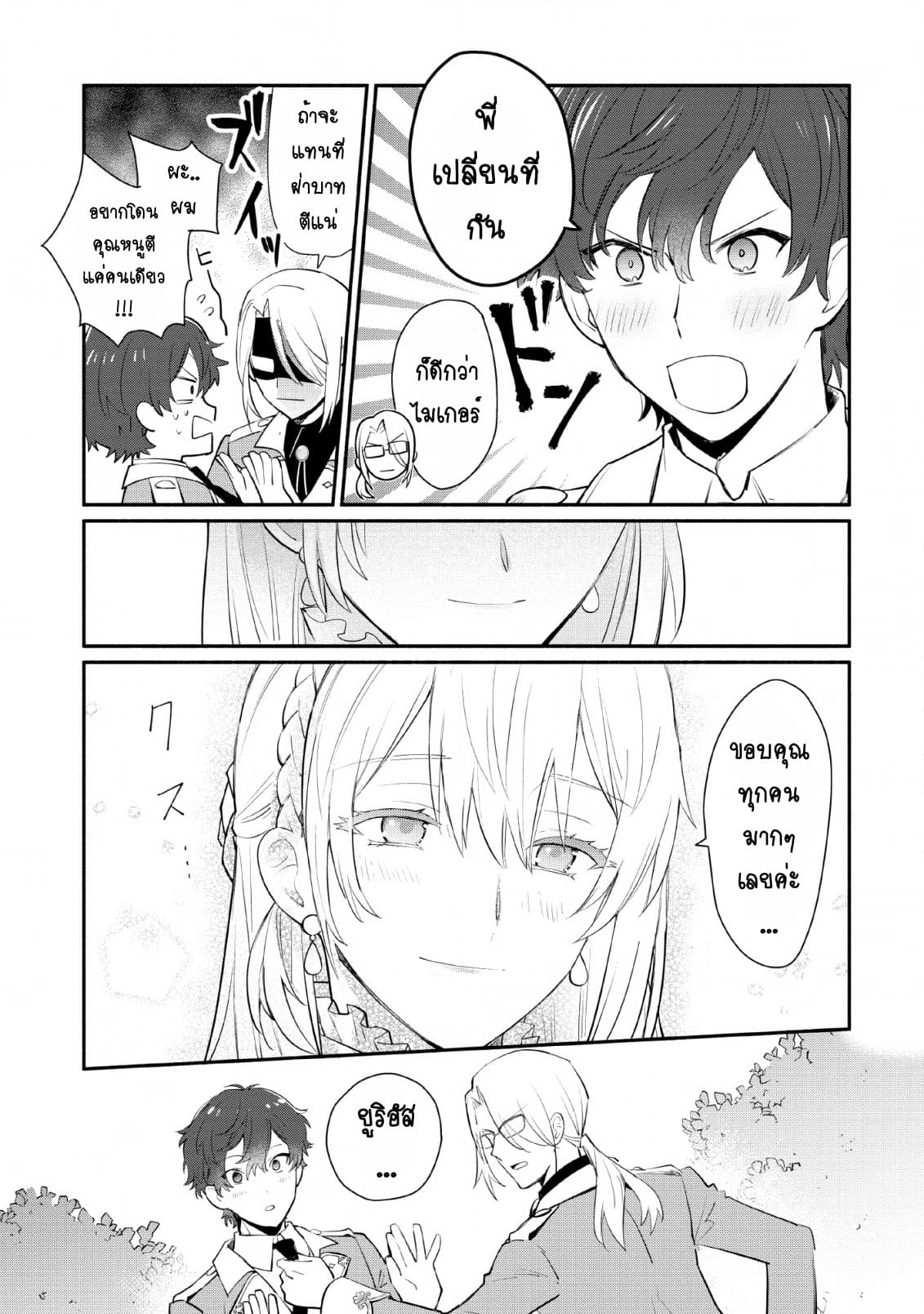 Mochiron, Isharyouseikyuu itashimasu! จะขอเรียกค่าทำขวัญให้ได้เลยค่ะ!!! 14-14