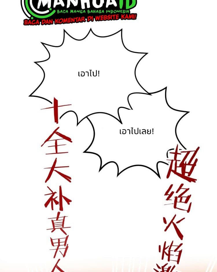 Crossing Man (ระบบ Cross interceptor) 22-22