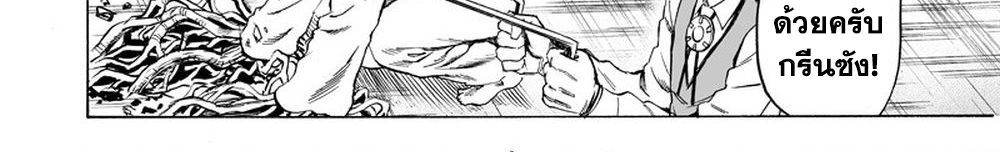 One Punch Man 116-เล่น