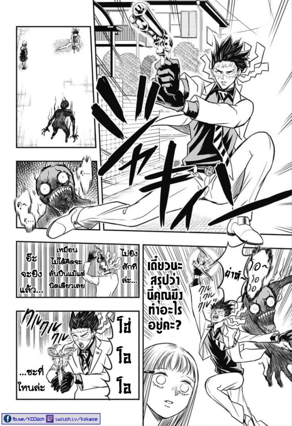 Mitama Security: Spirit Busters 1-1
