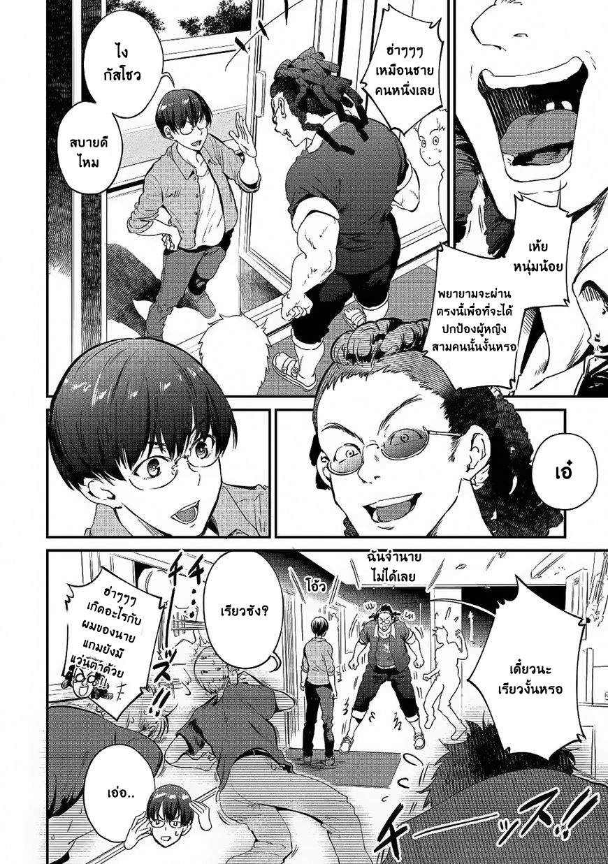 B Group no Shounen X 18-18