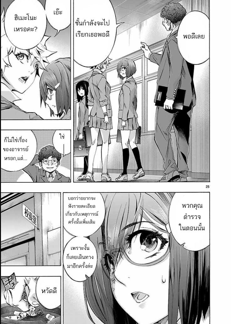 Himenospia 3-เงา