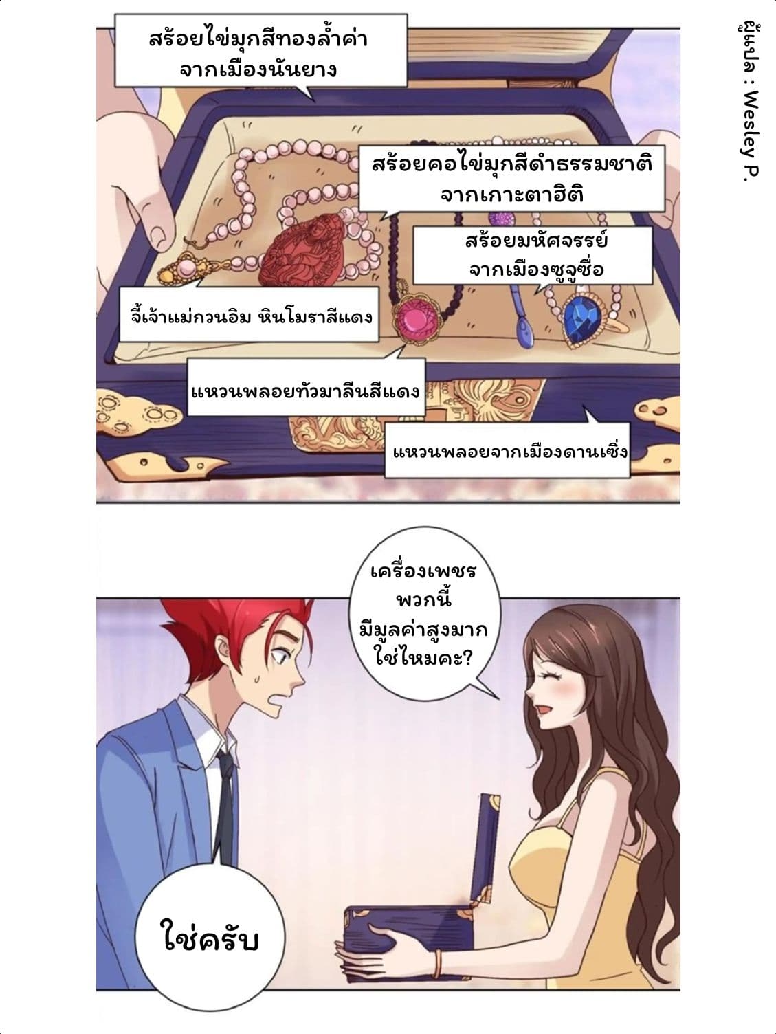 Metropolitan Supremacy System ระบบพระเจ้า 27-27