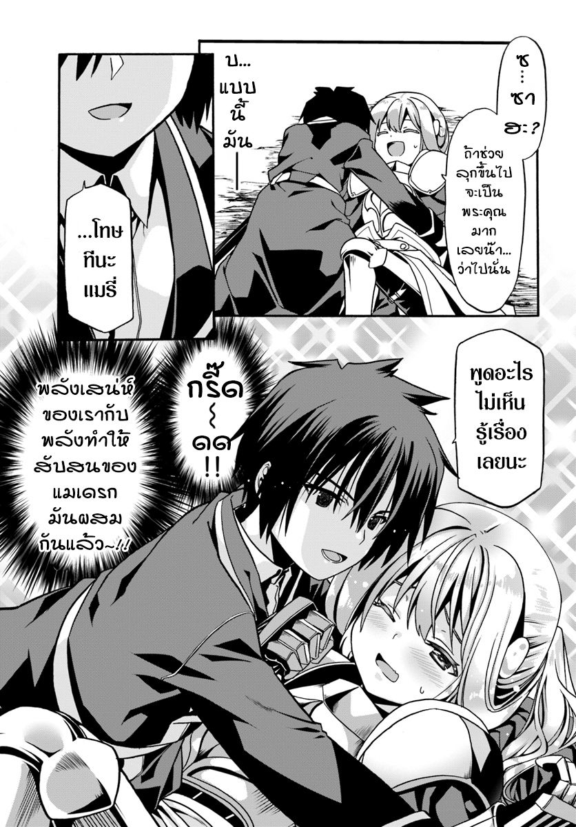 Douyara Watashi No Karada Wa Kanzen Muteki No You Desu Ne 17-17