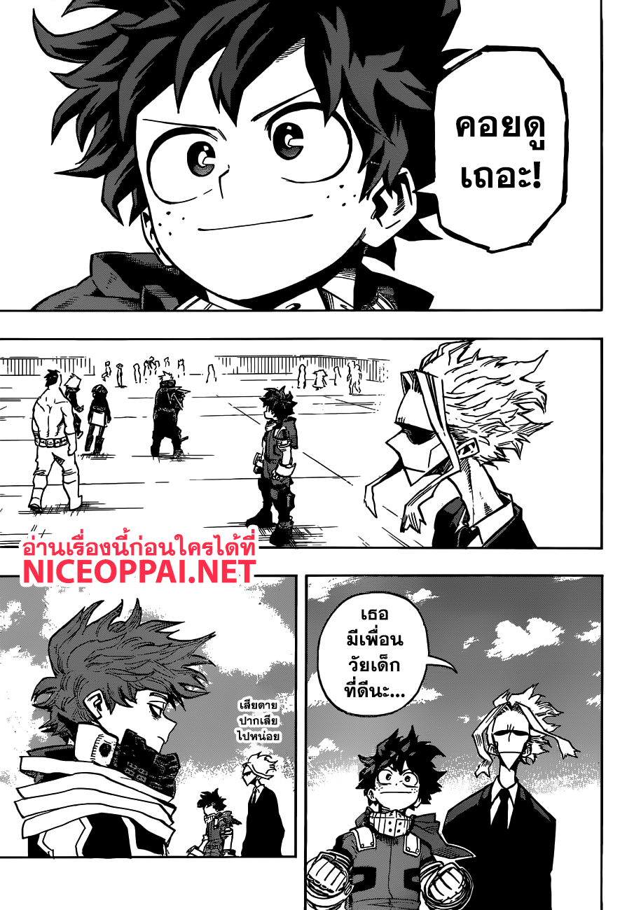 Boku no Hero Academia 209-เริ่มคู่ที่ 5