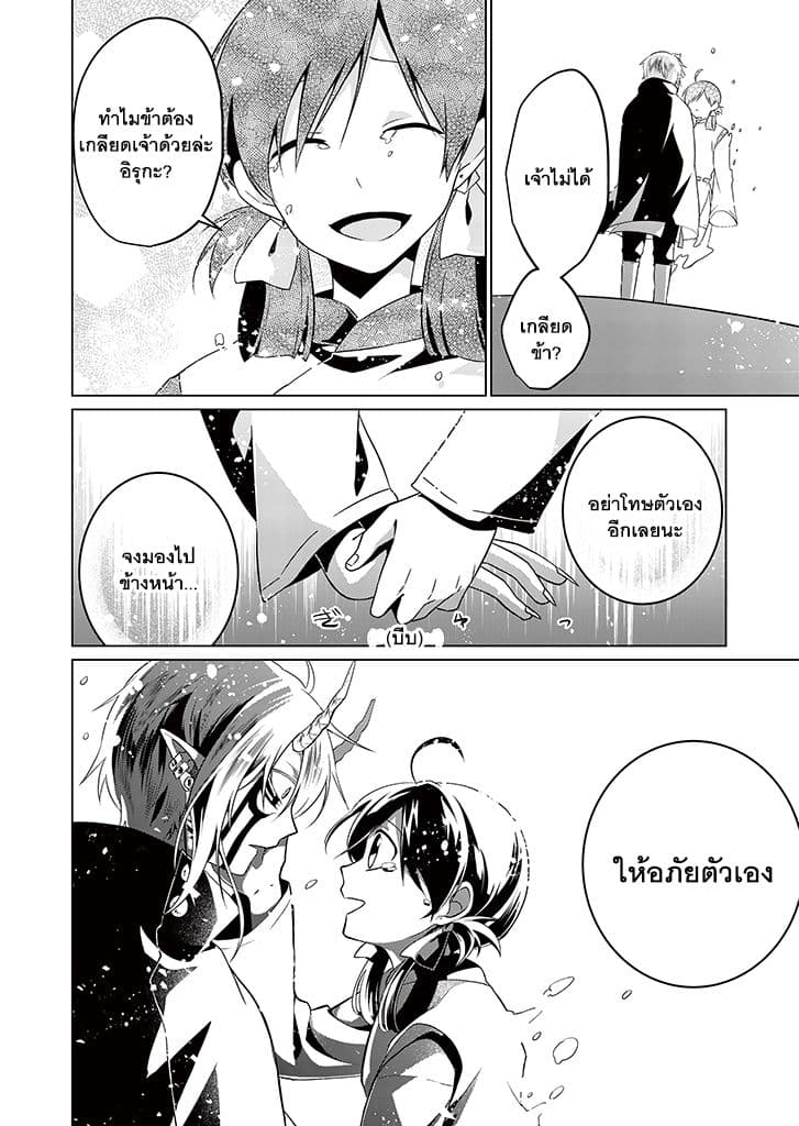 Aoki Fuchi no Hako 12-12