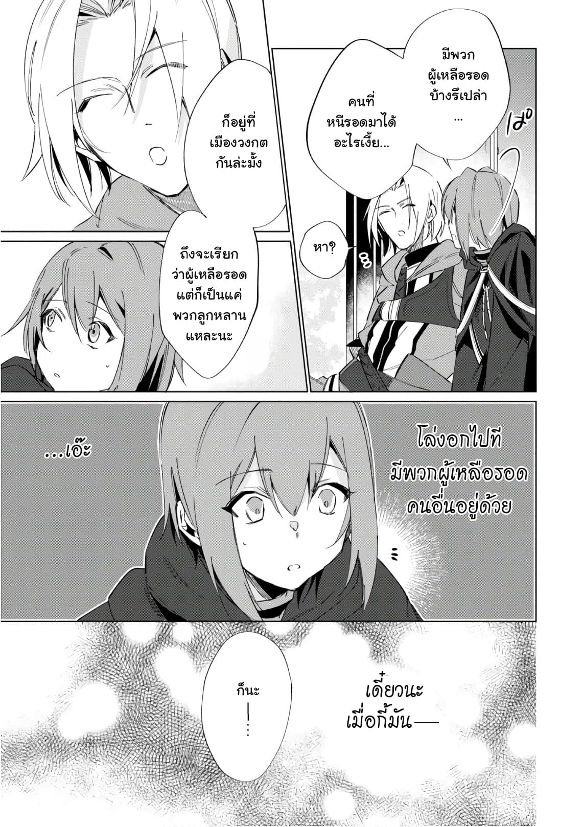 Ikinokori Renkinjutsushi wa Machi de Shizuka ni Kurashitai 1-1