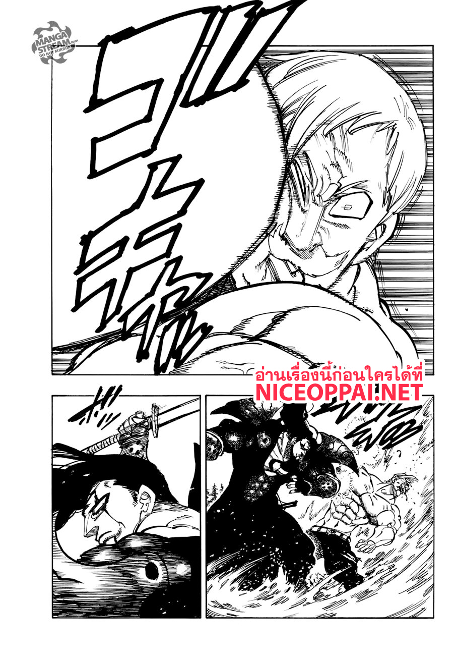 Nanatsu no Taizai 322-เสียงที่เพรียกหาชื่อเจ้า
