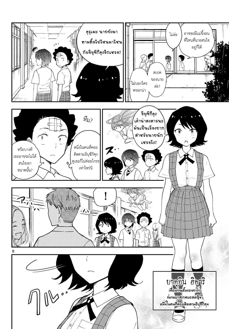 Hatsukoi Zombie 22-แม่สาวเยลลี่