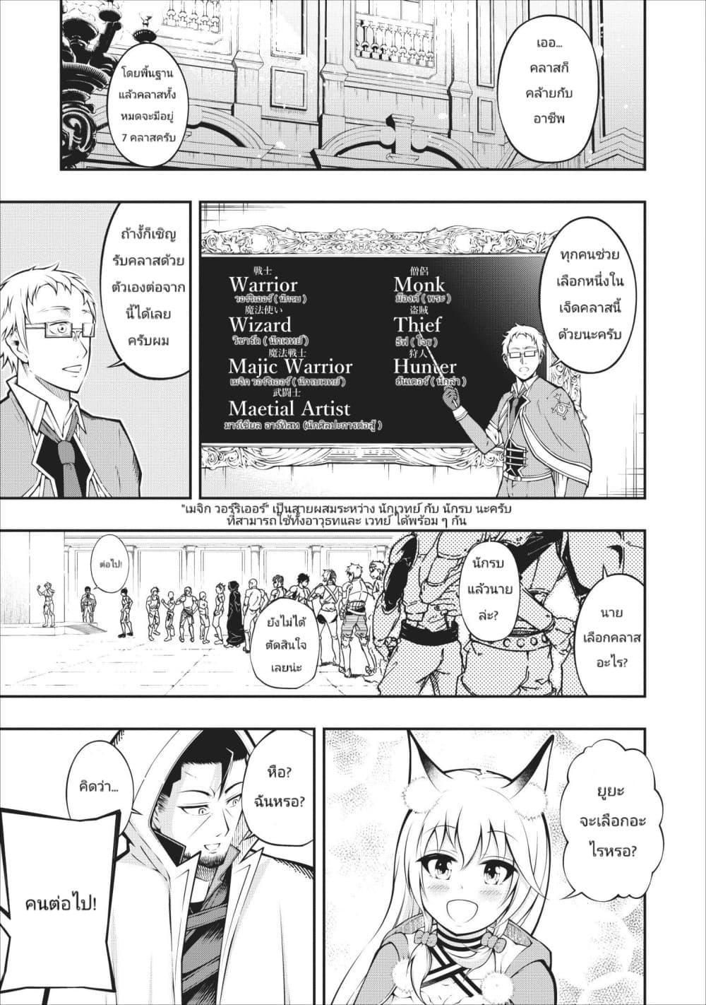 The Old Man Who Got a Second Round in Another World 2-2