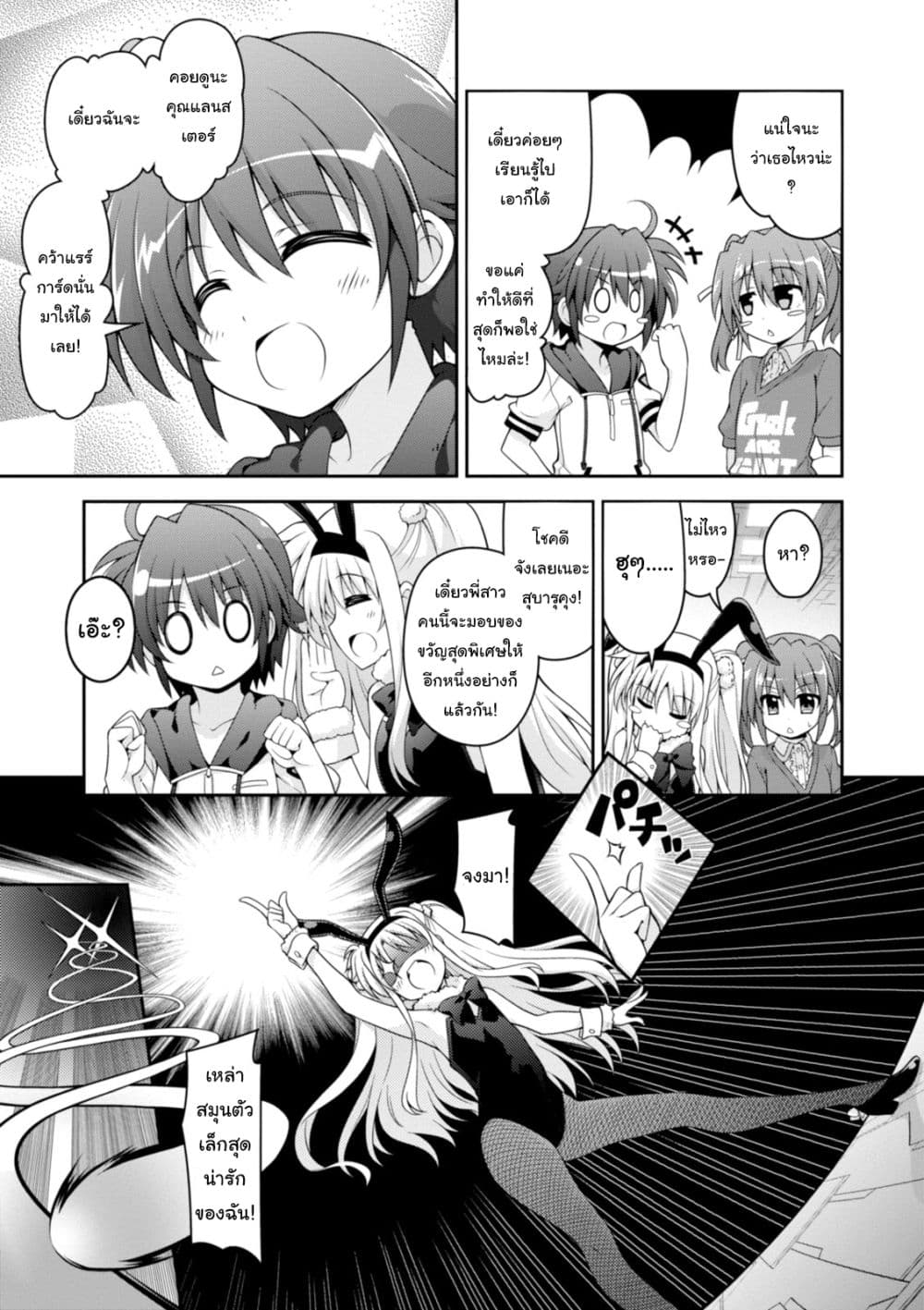 Mahou Shoujo Lyrical Nanoha INNOCENTS 2-Balloon Strike!