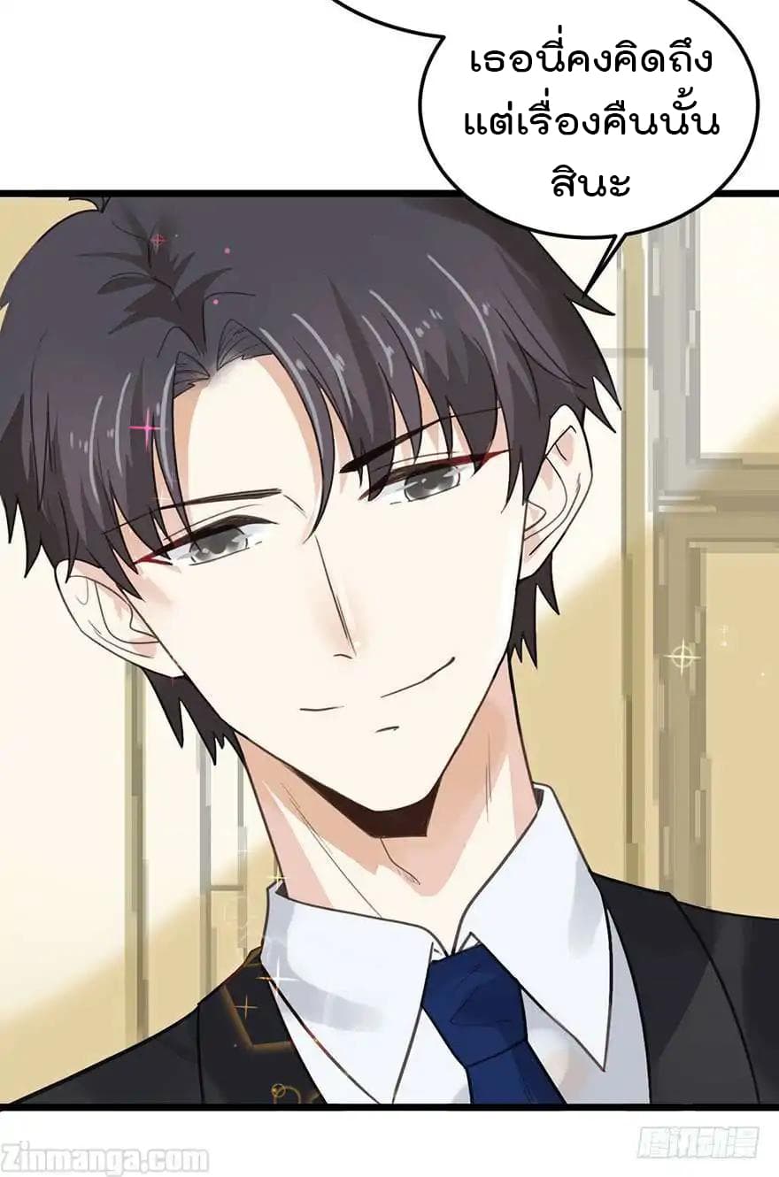 Hui Xi Yi's Love Contract 18-18