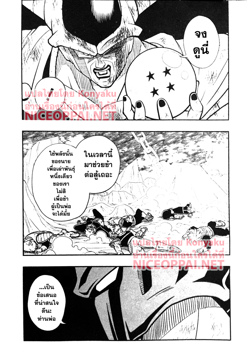 Super Dragon Ball Heroes: Universe Mission 4-4