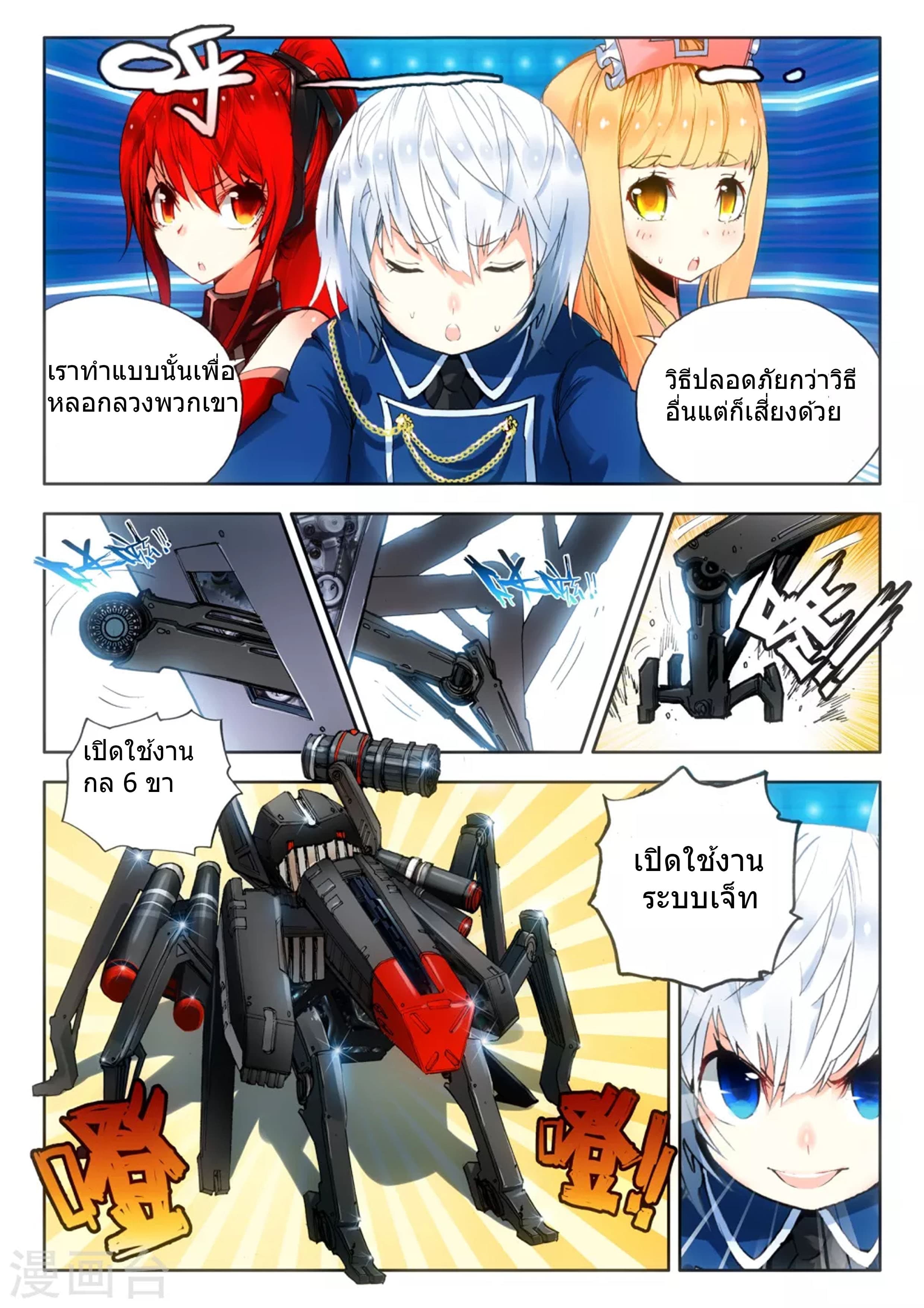 Fake Hero 12-12