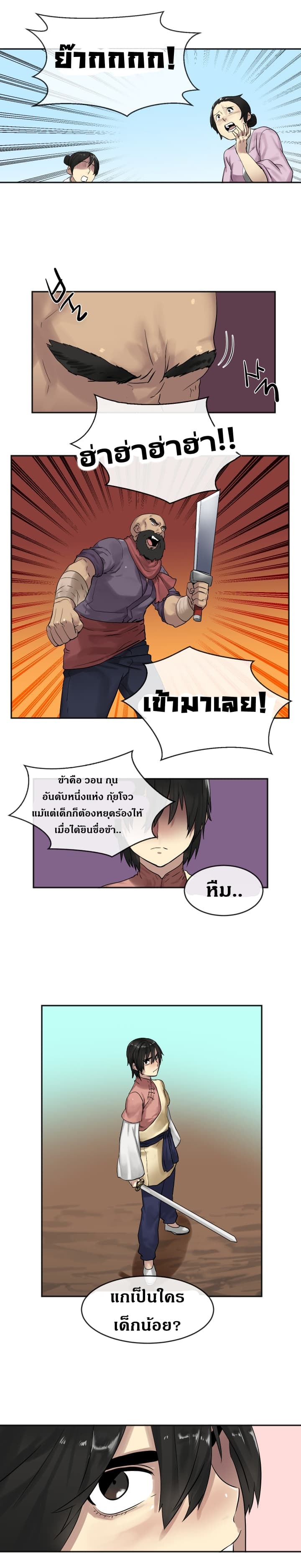Volcanic Age 13-13