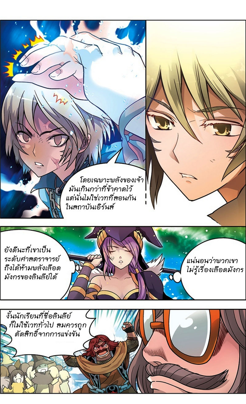 Panlong 26-ปริศนาเลือดมังกร