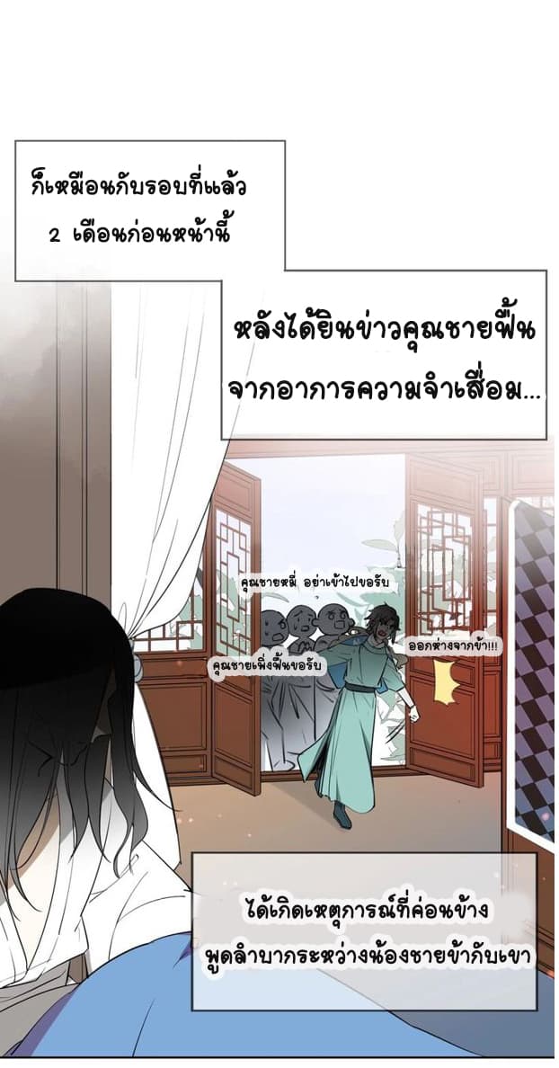 Bie Dong Zi Ji Ren อย่าขยับ! คนกันเอง!!! 1-แรกพบสบตา