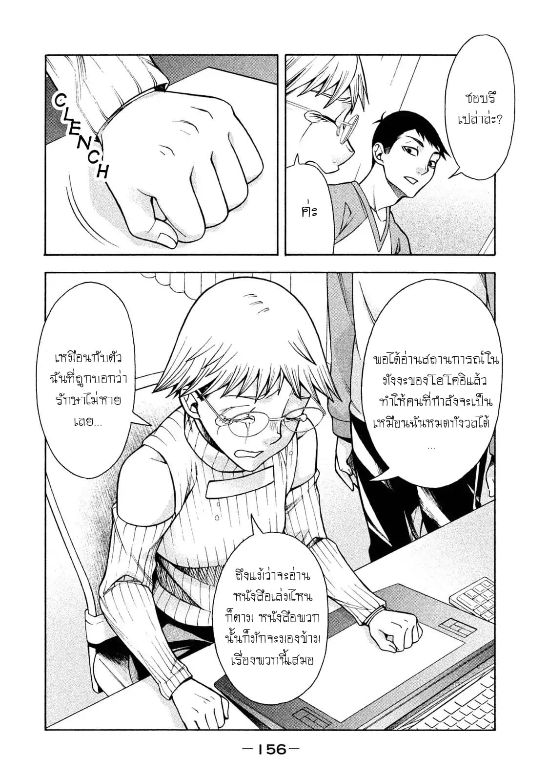 Asper Kanojo 7-ความหลัง