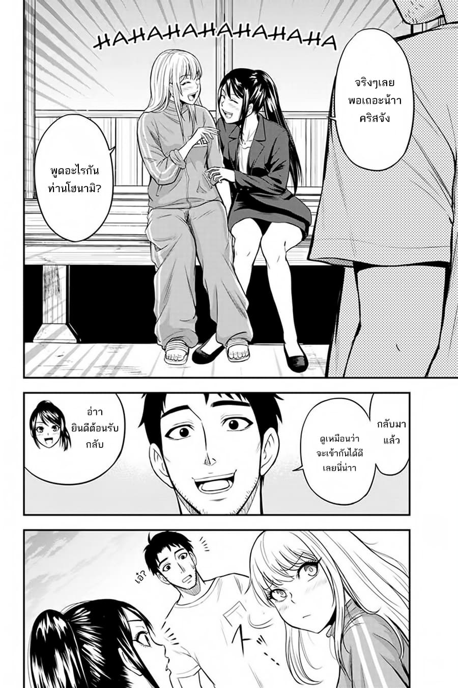 Orenchi ni Kita Onna Kishi to Inakagurashi Surukotoninatta Ken 11-11