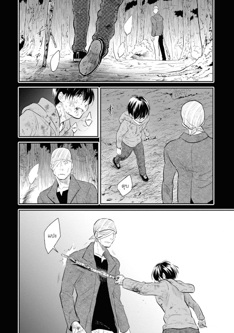 Koroshi Ai 39-Friend