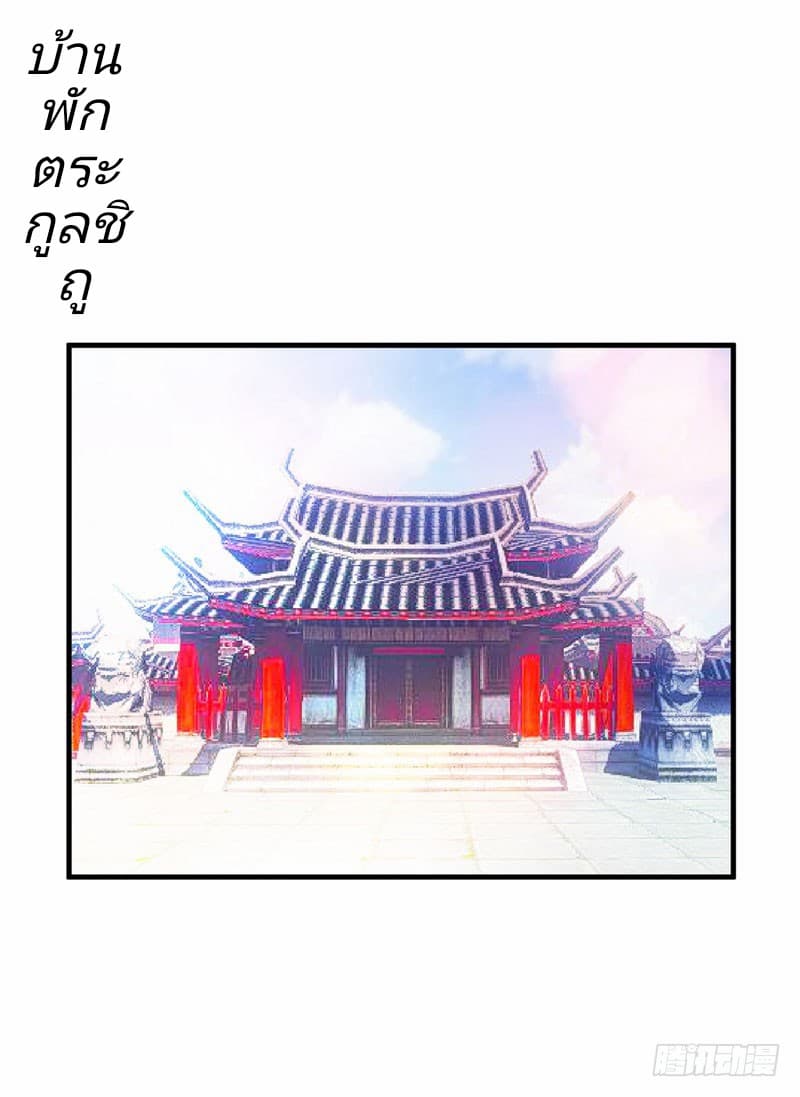Rise of The Demon King รุ่งอรุณแห่งราชาปีศาจ 42-42