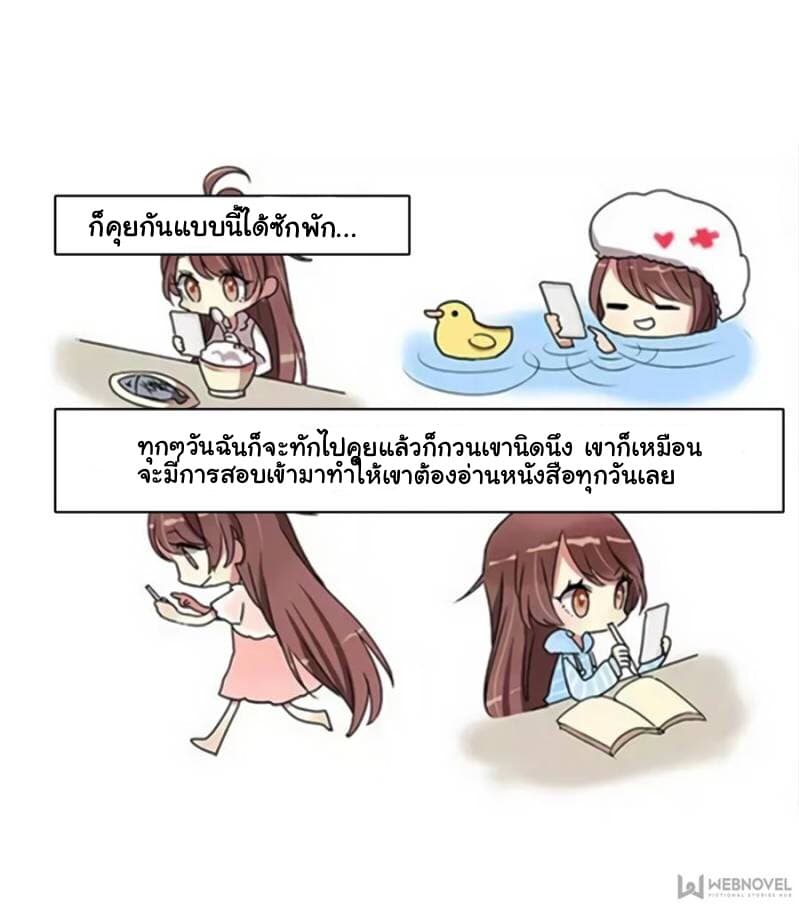 Please! Doctor! 2-2