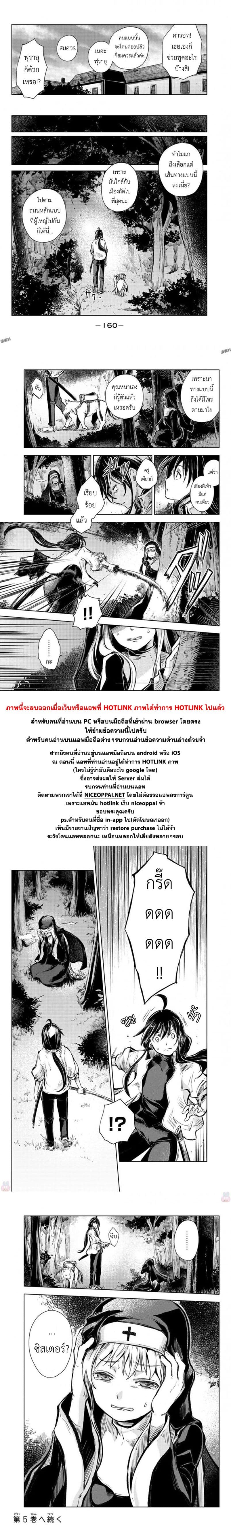 Peach Boy Riverside 15-แครอทกับซารี่