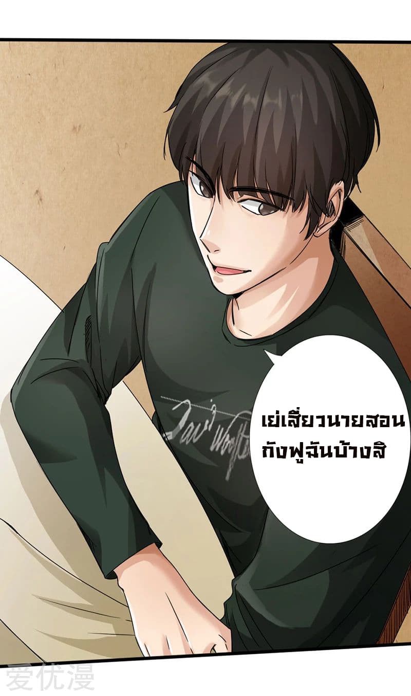 Peerless Evil 5-5