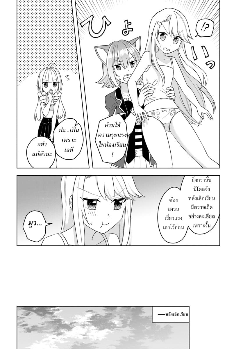 Eiyuu no Musume Toshite Umarekawatta Eiyuu wa Futatabi Eiyuu o Mezasu 16-สาเหตุที่ร่างกายอ่อนแอ