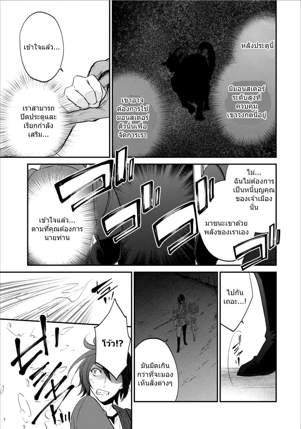 Arafoo Shachiku no Golem Master 4-4