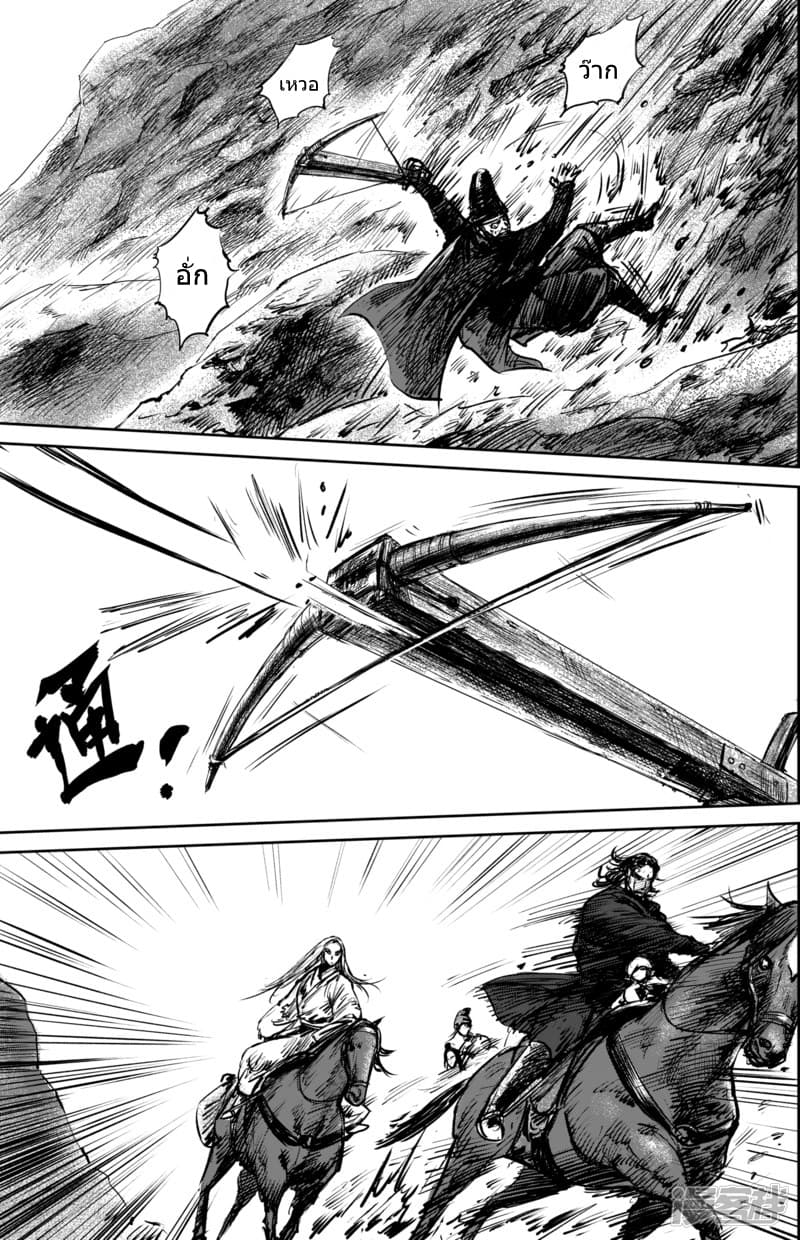 Blades of the Guardians 53-53