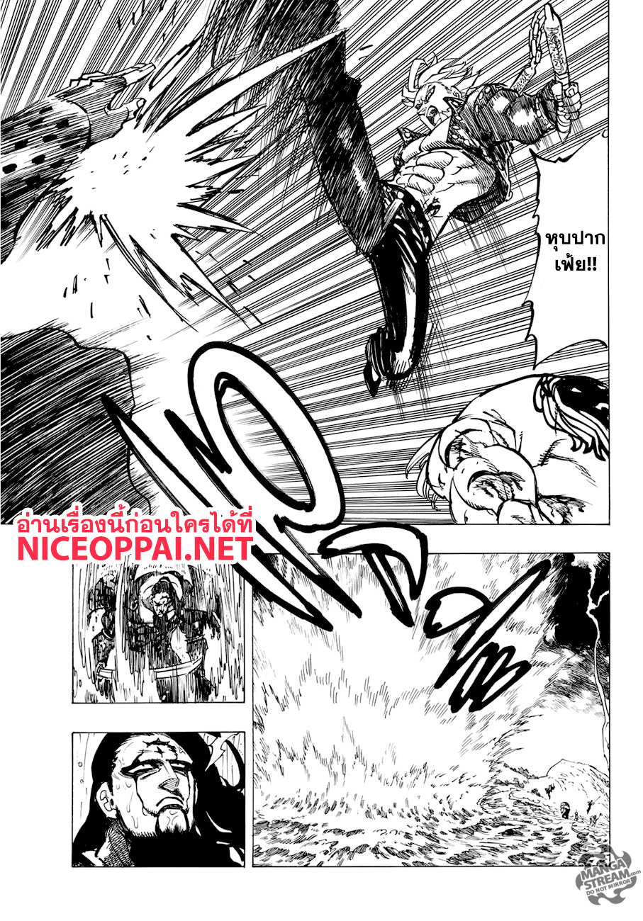 Nanatsu no Taizai 322-เสียงที่เพรียกหาชื่อเจ้า