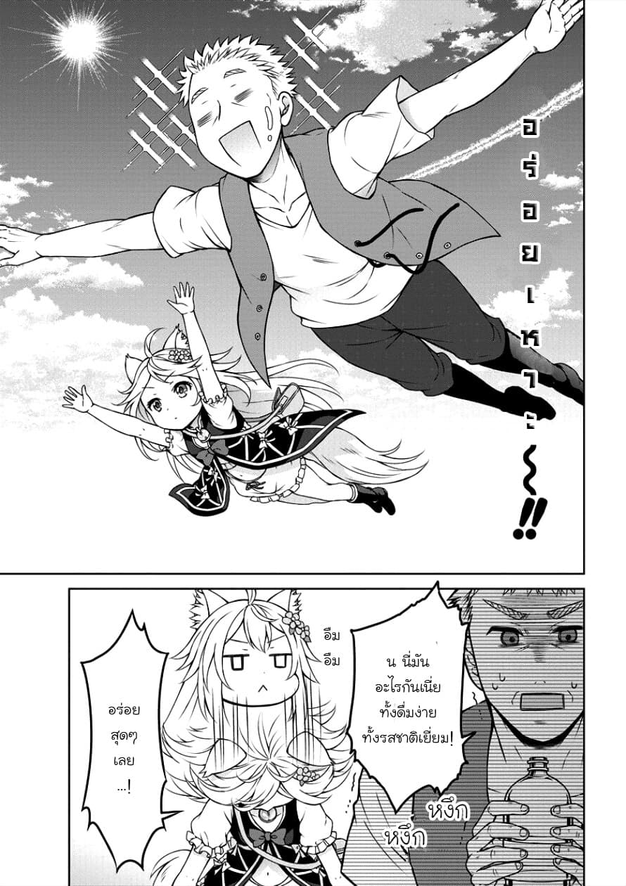 Cheat Kusushi no Slow Life: Isekai ni Tsukurou Drugstore 2-เรโวลูชั่น