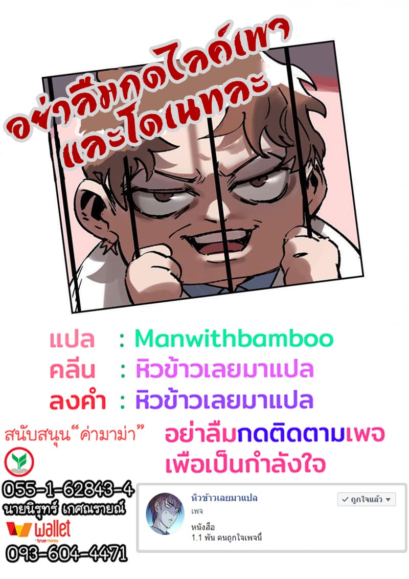 Villain Initialization 1-1