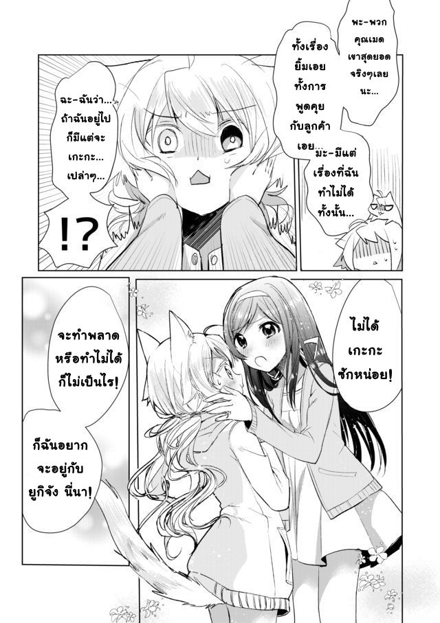 Nekomusume Shoukougun 13-13