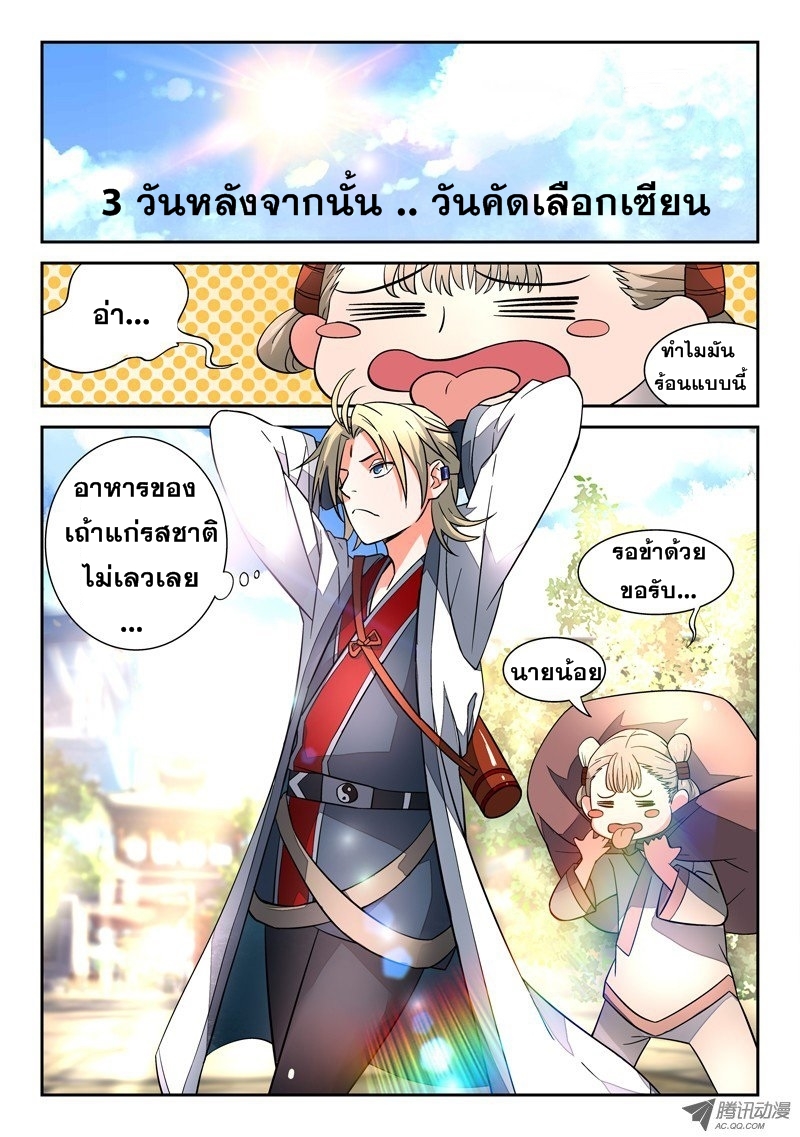 Spirit Blade Mountain 4-4
