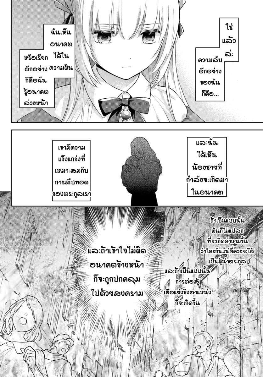 Watashi wa Otonashiku Kiesaru Koto ni Shimasu ฉันว่าจะจากไปอย่างเงียบๆค่ะ 1-1