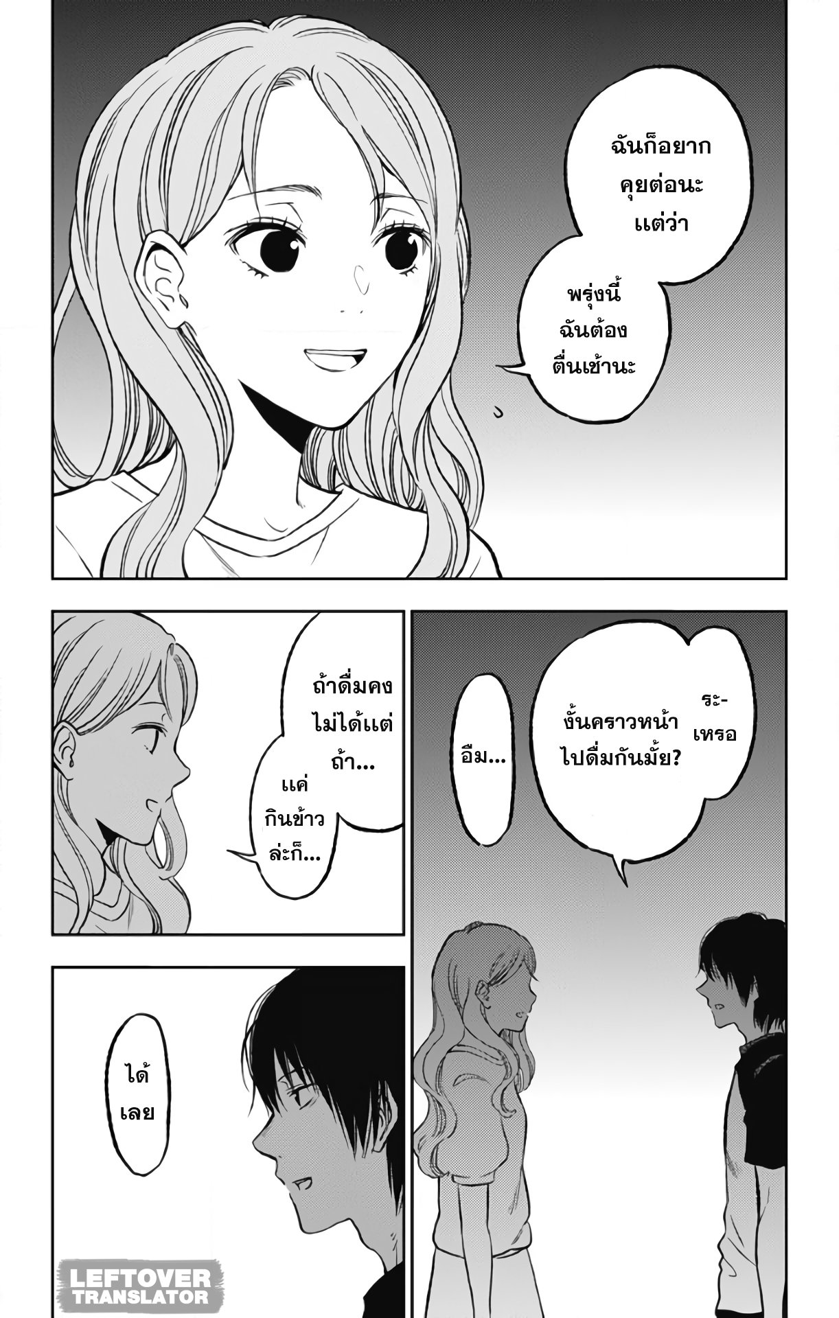 Jumyou wo Kaitotte Moratta. Ichinen ni Tsuki, Ichimanen de. 8-ซ้อมออกเดท
