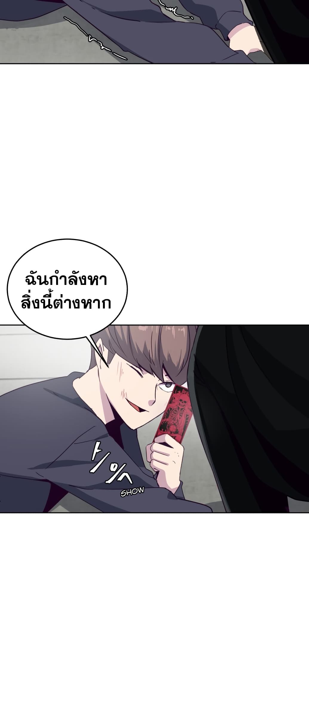 The Boy of Death 7-7